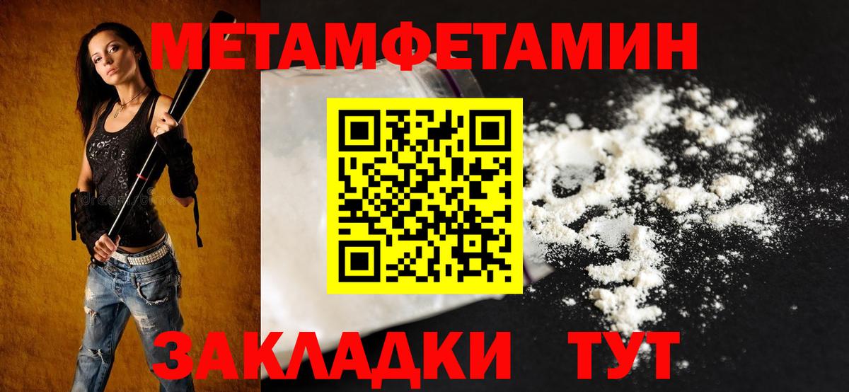 Амфетамин Premium  Вход с VPN  Орск 