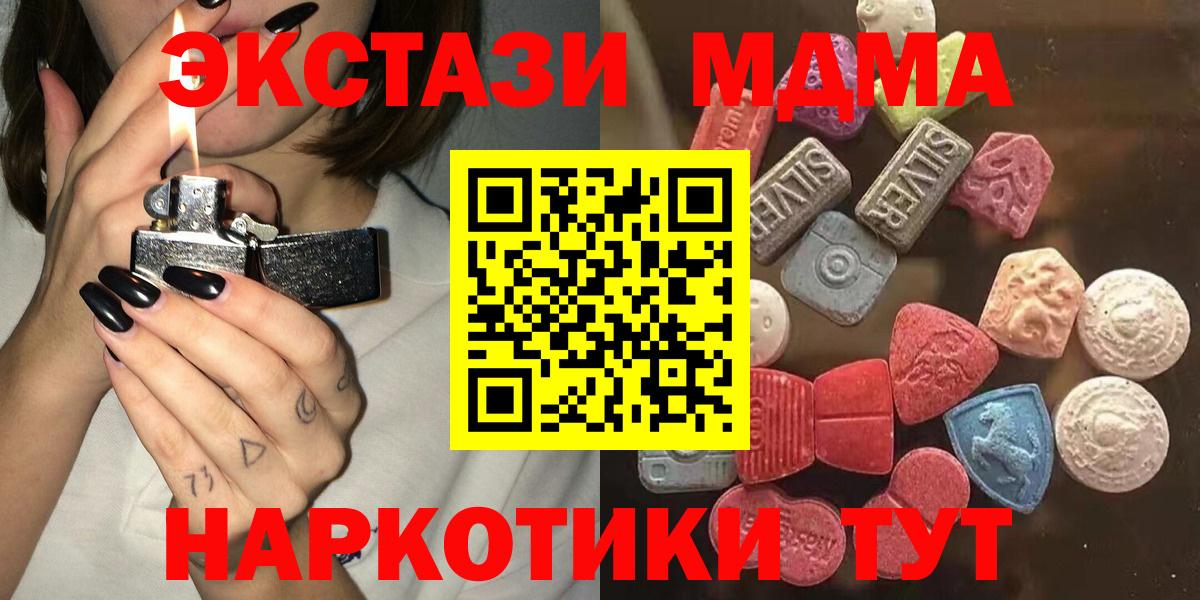 Экстази TESLA Орск