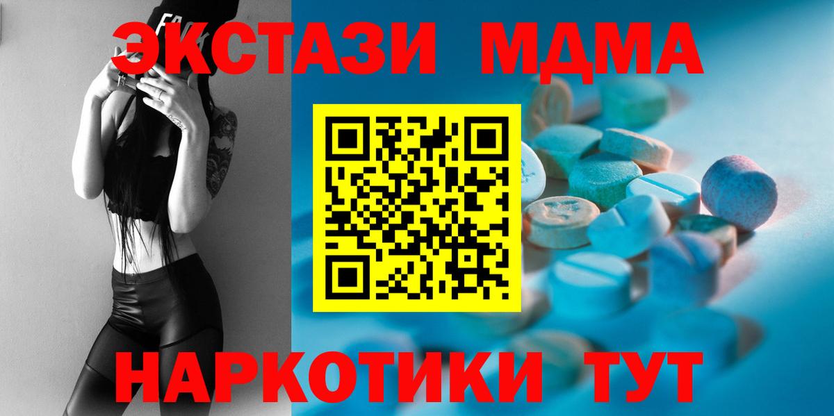 Ecstasy 280мг  kraken зеркало  Орск  shop состав  Экстази 280 MDMA  Вход с VPN 