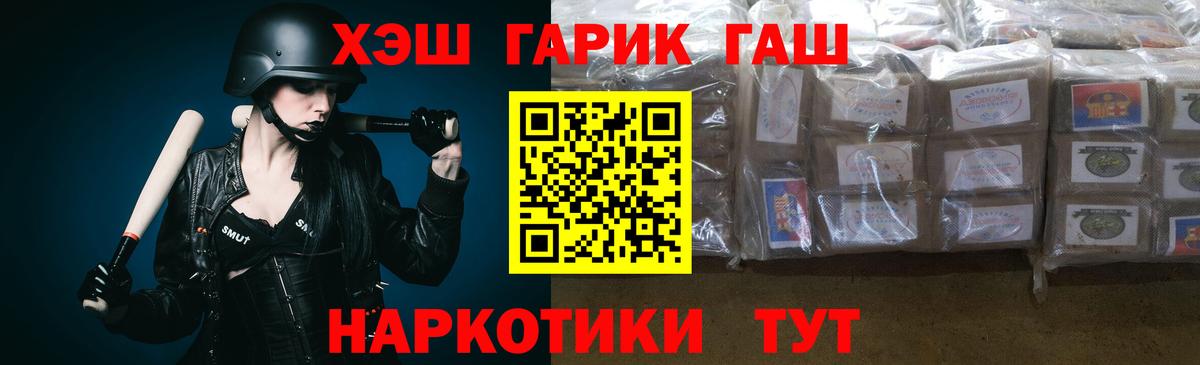 Орск  закладки  Гашиш хэш  ГАШ  Вход с VPN  ГАШИШ гарик 