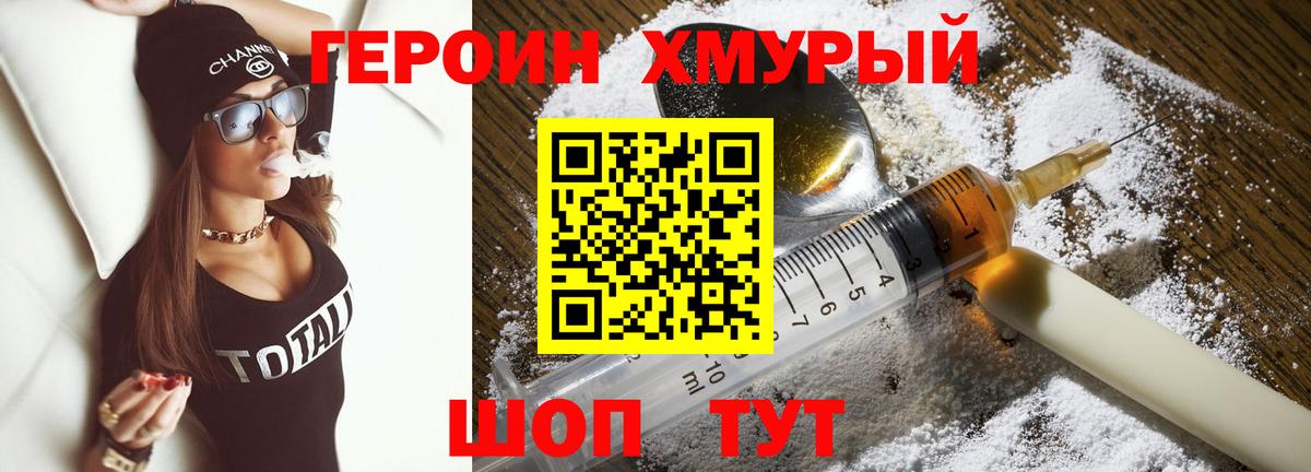Орск  ГЕРОИН Афган  ГЕРОИН  Вход с VPN 