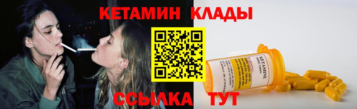 Кетамин ketamine  Кетамин VHQ  Орск  Вход с VPN 