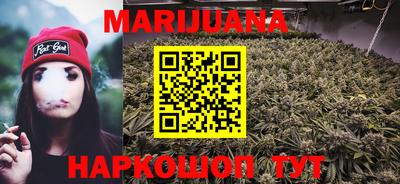 марихуана Бугуруслан