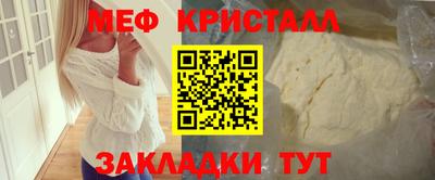 мефедрон Бузулук