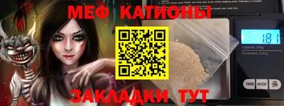 мефедрон Бузулук