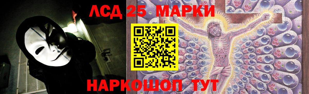 Орск  Лсд 25 экстази  Вход с VPN  LSD-25 экстази кислота 