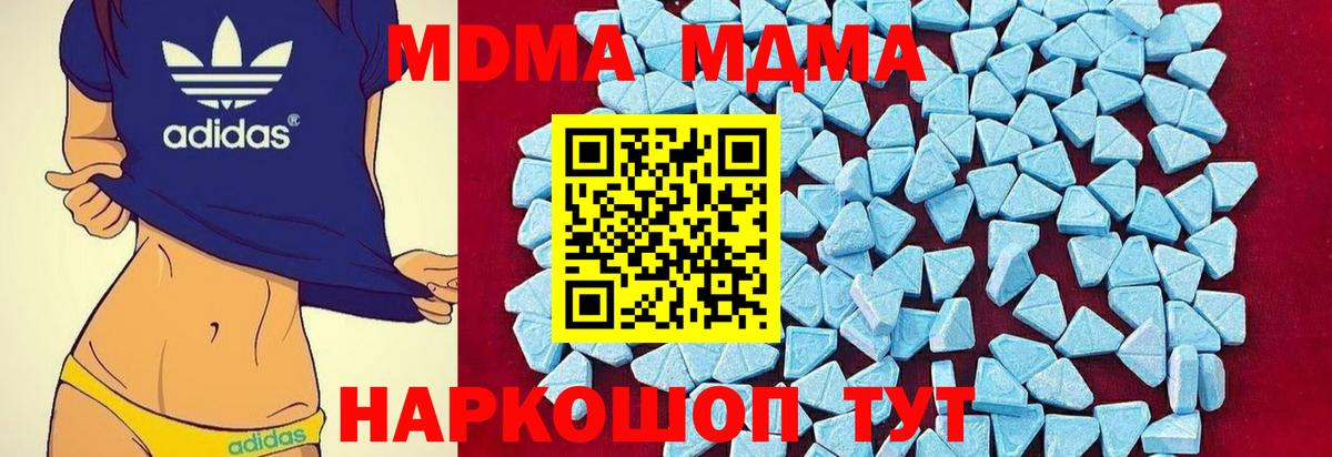 МДМА Molly Орск