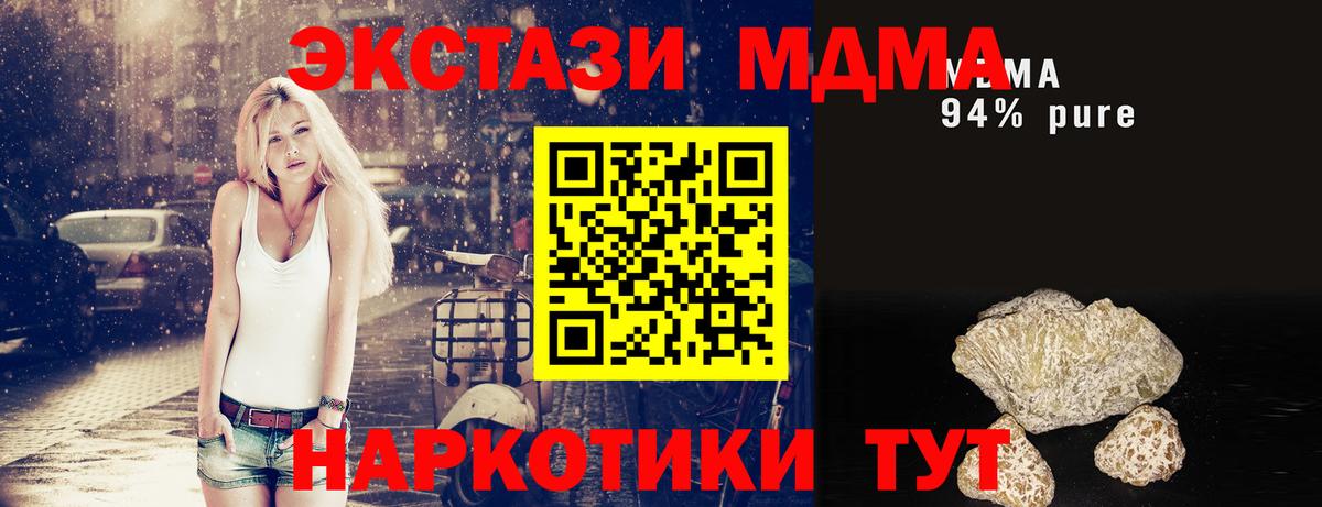 MDMA  МДМА VHQ  MDMA crystal  Вход с VPN  Орск 