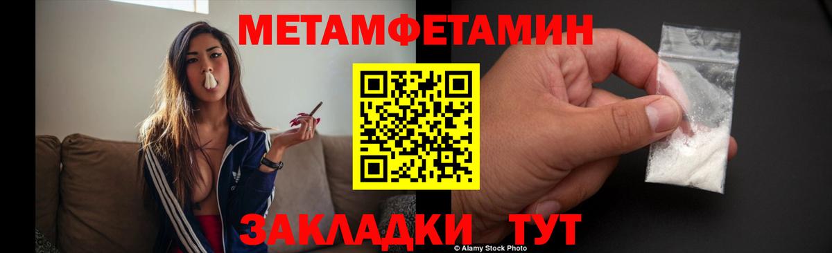 Метамфетамин витя Орск