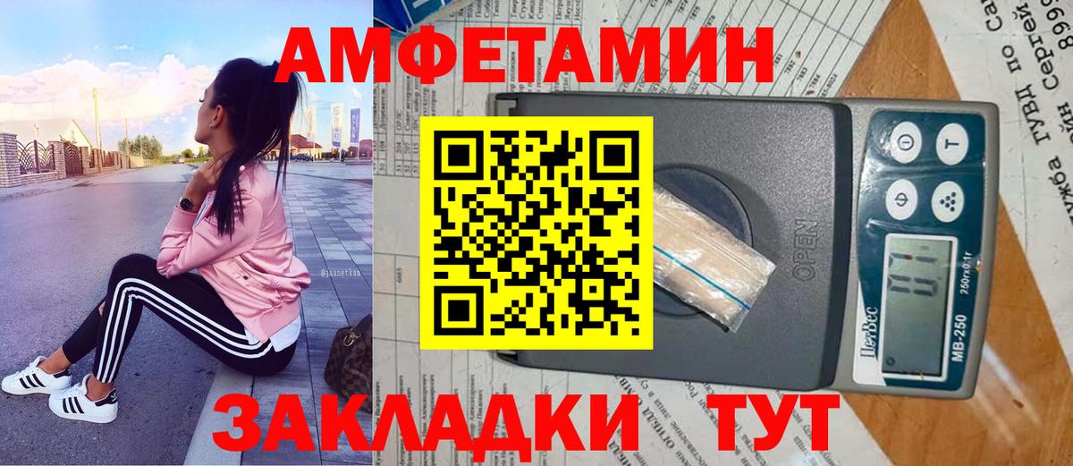 МЕТАМФЕТАМИН Декстрометамфетамин 99.9%  Метамфетамин  МЕТАМФЕТАМИН Декстрометамфетамин 99.9%  Орск  Вход с VPN 