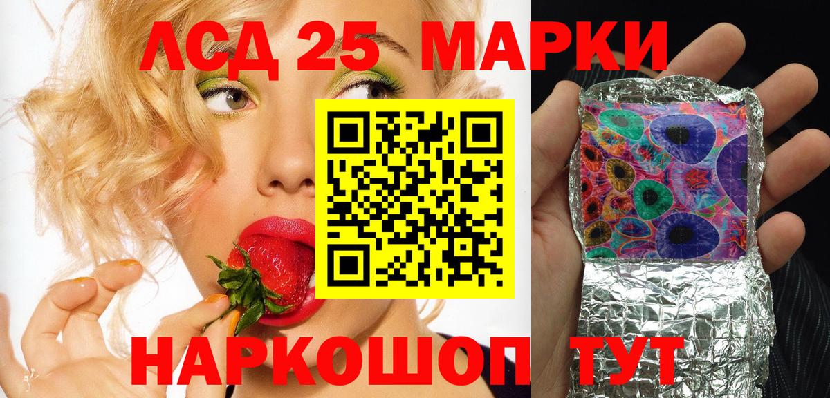 Наркотические марки 1,5мг  Вход с VPN  купить  сайты  Орск 