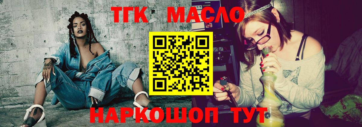 Дистиллят ТГК THC oil  KRAKEN ссылки  Орск  Вход с VPN 