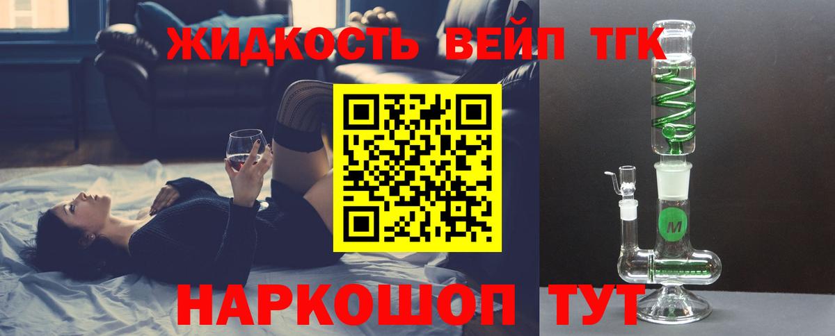 ТГК Wax Орск