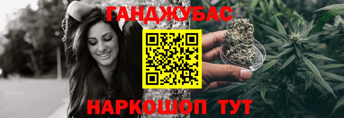 Марихуана White Widow  Каннабис AK-47  Вход с VPN  МАРИХУАНА тримм  Орск 